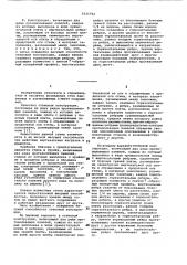 Стеновая конструкция (ее варианты) (патент 1025792)