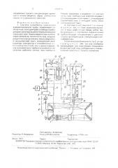 Система газообмена криогенной аэродинамической трубы (патент 1543970)