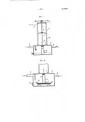 Вертикальная печь для сжигания расплавленной серы (патент 67300)