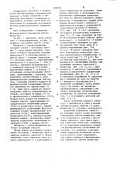 Инвертор с самовозбуждением (патент 1206934)