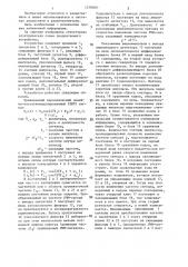 Устройство для приема широкополосных сигналов с линейной частотной модуляцией (патент 1378080)