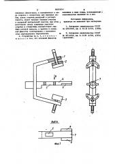 Устройство для крепления головы животных (патент 856454)