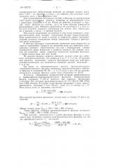 Устройство для увеличения производительности фильтров, с целью осветления воды (патент 143731)