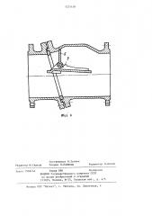Обратный клапан (патент 1221438)