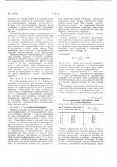 Патент ссср  161750 (патент 161750)