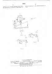 Способ нарезания резьб на конических деталях (патент 469538)