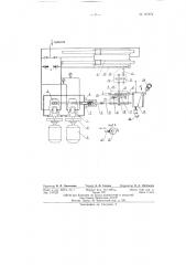 Гидравлический привод рабочей клети стана холодной прокатки труб (патент 137874)