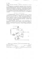 Электромашинный усилитель (патент 109344)