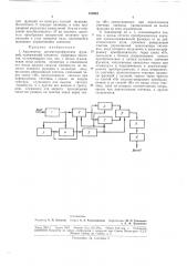 Анализатор хроматографических функций (патент 152342)