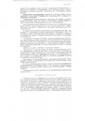 Торговый автомат (патент 115788)