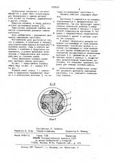 Оправка (патент 1038097)