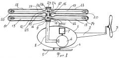 Вертолет (патент 2271309)