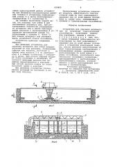 Устройство для удаления активного ила из вторичных горизонтальных отстойников (патент 939403)