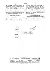 Способ проверки герметичности сосудов (патент 827989)