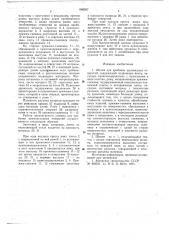 Штамп для пробивки щелевидных отверстий (патент 648307)