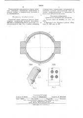 Защитный экран (патент 580334)