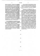 Установка для формования объемных элементов (патент 1717366)