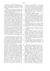 Способ выращивания семенного картофеля в питомниках семеноводства (патент 738551)