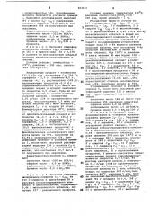 Способ получения алифатическихкарбоновых кислот (патент 804630)