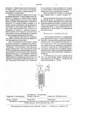Пульсационный фильтр (патент 1641390)