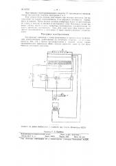 Двухфазный инвертор (патент 82705)