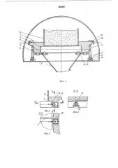 Кольцевая горизонтальная агломерационная машина (патент 556297)