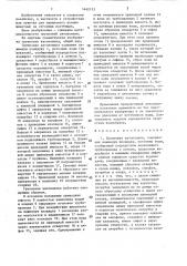 Групповая автопоилка (патент 1442153)