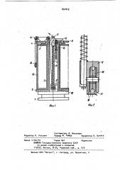 Коклюшка для плетельных машин (патент 891819)
