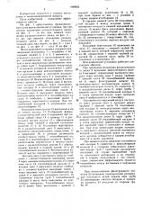 Вентиляционная установка (патент 1499063)