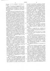 Устройство для снятия крышек (патент 1233982)