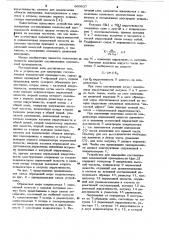 Устройство для измерения составляющих комплексной проводимости (патент 960637)