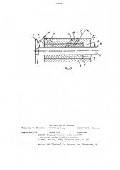 Подшипниковый узел гребного вала (патент 1115966)