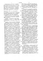 Устройство питания квадрупольного масс-анализатора (патент 1457016)