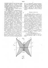 Швартовно-отбойное устройство (патент 882827)
