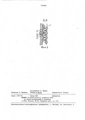 Топочный экран (патент 1384881)