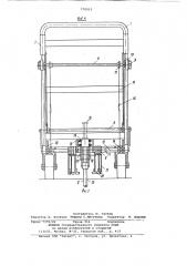 Адресное устройство грузовых тележек напольного конвейера (патент 770953)