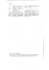 Патент ссср  102780 (патент 102780)