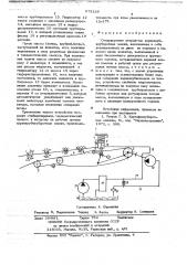 Сепарирующее устройство корнеклубнеуборочных машин (патент 673228)