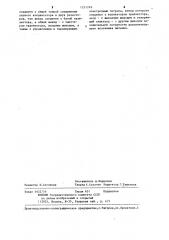 Высоковольтный сглаживающий фильтр (патент 1251249)