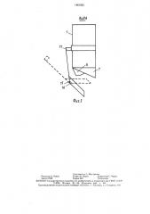 Сепаратор (патент 1461523)