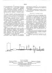Поточная линия для изготовления ячеистых строительных изделий (патент 457678)
