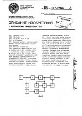 Генератор-калибратор сложного сигнала,нормированного по коэффициенту гармоник (патент 1185263)