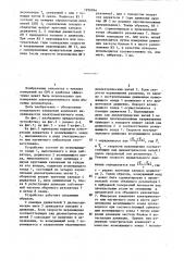 Устройство для измерения напряженности электромагнитного поля объемного резонатора (патент 1296964)