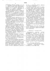 Гидравлическая тормозная систематранспортного средства (патент 844422)