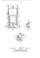 Вставная буровая коронка для колонкового снаряда со съемным керноприемником (патент 899829)