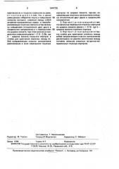 Плуг для гладкой пахоты (патент 1644729)
