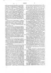 Устройство для механизированного подвешивания произведенных на колбасно-наполнительном автомате отдельных колбасных батонов с петлями на концах на стержни для варки или копчения (патент 1836024)
