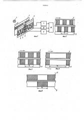 Фотоэлектрическое растровое устройство для измерения линейных и угловых перемещений (патент 968602)