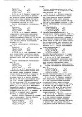Способ получения этилсиланов,содержащих функциональные группы (патент 892896)