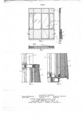 Навесная стеновая панель (патент 652291)